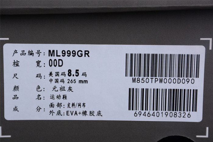 New Balance ML999MG DFY2